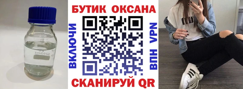 Бутират BDO 33%  Купить  Городище 