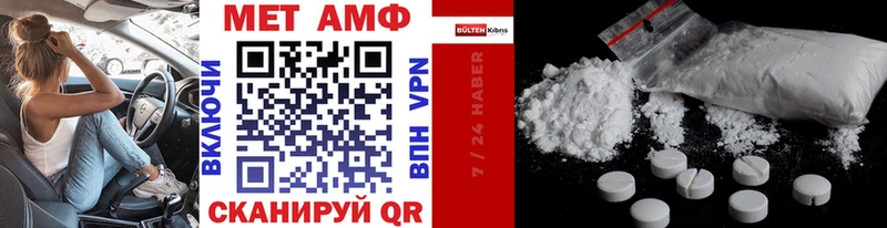 МЕТАМФЕТАМИН мет  Купить где  Городище 