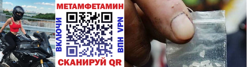 Метамфетамин Methamphetamine Городище